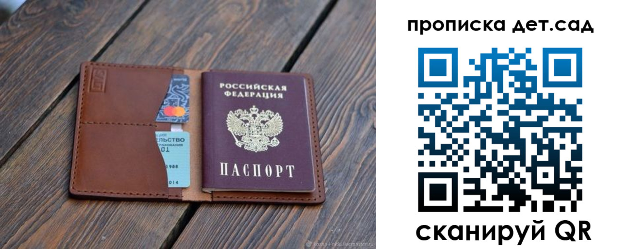 регистрация в Моздоке